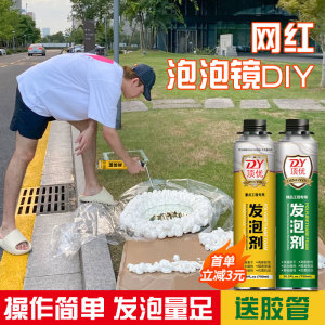 自制网红云朵泡泡镜子边框装饰创意diy材料发泡剂强力泡沫胶批发