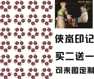 侠岚印记 手心的图案 动漫cos防水纹身 贴同款男女水转印贴包邮