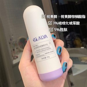 福瑞达瑷尔博士维a醇精华抗初老视黄醇补水收缩毛孔va艾尔爱尔45g