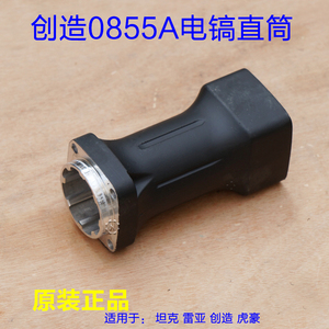 电镐配件气缸总成