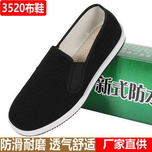 正品3520布鞋新式布鞋亚麻布鞋黑色北京工艺布鞋橡胶底防滑耐磨