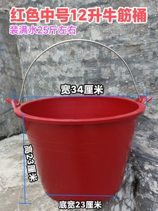 加厚熟胶水桶耐用牛筋桶诱蜂桶垃圾桶挑水淋菜桶装水桶洗菜白色桶