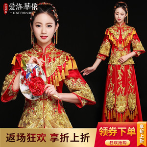 秀禾服新娘结婚中式嫁衣敬酒服
