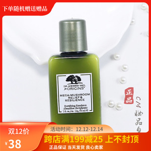 新品专柜小样 悦木之源灵芝焕能好底子强韧乳30ml 修护菌菇乳液