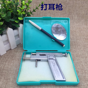 打耳枪耳钉枪穿耳枪穿耳器打耳洞枪不锈钢穿耳洞工具首饰器材打金