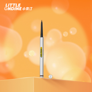 小奥汀眼线胶笔彩色防水抗油不晕染白色极细持久新手初学者正品