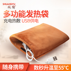 usb热敷袋