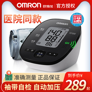 omron欧姆龙电子血压测量仪医生医疗家用U31高精准计测试医院同款