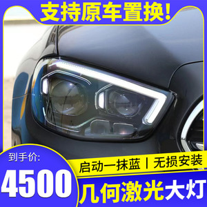 E级W213大灯总成改装21款E260E300升级高配LED透镜光导日行灯