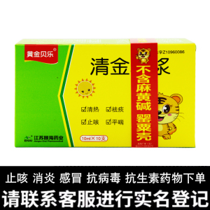 清金糖浆黄金贝乐