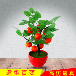 仿真水果盆栽植物桔子桃子树室内客厅装饰假花迷你小盆景摆件包邮