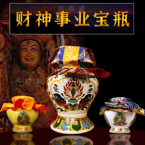 塔尔寺 黄财神五姓财神宝瓶财宝宝瓶改善财运宝瓶 事业宝瓶 摆件