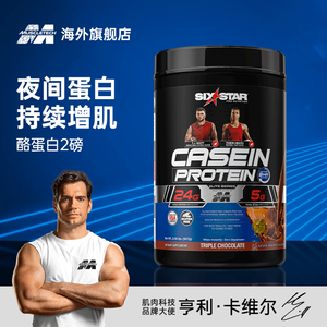 肌肉科技酪蛋白2磅纯乳清蛋白质粉缓释增肌蛋白粉健身男运动补剂