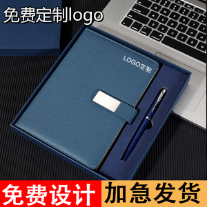 定制笔记本可印LOGO商务高档礼盒套装A5企业礼品笔记事本封面刻字