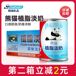 熊猫植脂淡奶整箱商用410g*24罐/箱 植脂甜炼乳奶 奶茶店甜品专用