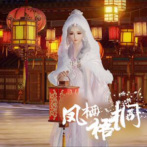 剑网3剑三新年元旦棉袄蓬莱礼盒子碧海云仙寒山拥炉衣服白发腰挂