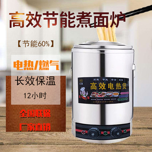 商用燃气煮面炉节能电热煲平底煮面桶煤气不粘锅液化气烫粥桶