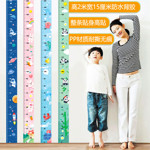 身高贴整张墙贴纸可爱卡通测量身高尺儿童房间幼儿园墙面布置装饰