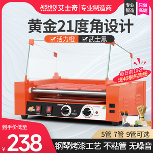 艾士奇烤肠机商用小型全自动 台湾热狗机烤香肠机家用烤火腿肠机
