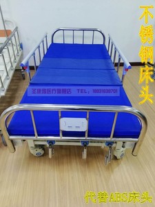 单摇床不锈钢床头 医院用床头替换abs床头护理床带便孔双摇床围挡