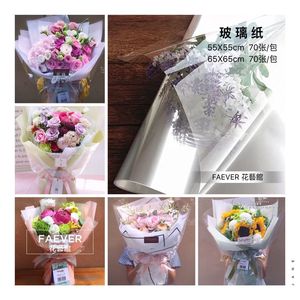玻璃包装纸纸瘦脸膜图片