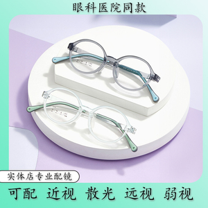专业网上配镜适用于蔡司依视路镜片定制儿童近视散光弱视矫正眼镜