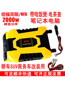 NFA纽福克斯 车载逆变器12V转220V大功率1000W电源转换器7965NA