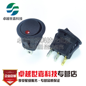 12V24V猫眼红灯 3脚2档 KCD1-202圆形电源开关 汽车改装船型开关