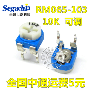 RM065-103 卧式 10K (兰白)蓝白可调电阻/电位器 WH06-2