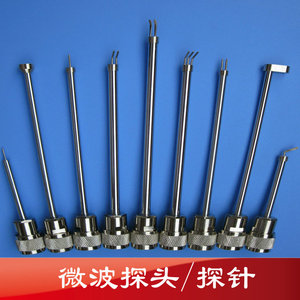 微波治疗仪探头手术探针热凝器微波输出理疗传输线微波机配件