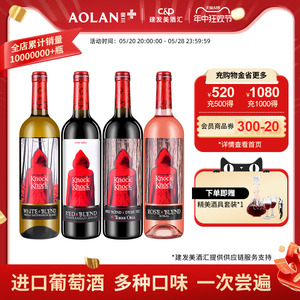 奥兰小红帽干红半甜红酒750ml*4西班牙原瓶进口桃红干白葡萄酒