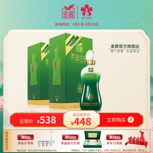 【酒厂自营】金徽柔和金徽h6 46度500ml*2瓶浓香型白酒纯粮食酒