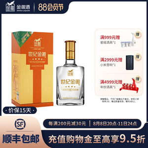 世纪金徽酒四星42度