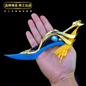 王者铠曙光守护者皇凯开大皮肤魔凯武器模型摆件兵器荣耀玩具刀
