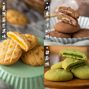 聚春园爆浆曲奇180g软心饼干网红小零食办公室茶点茶歇早餐蔓越莓