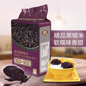KOKO泰国原装进口血糯米粽子米1kg 黑糯米 粗粮杂粮 紫糯米1000g