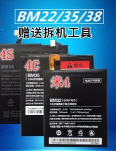 欧聚源适用 小米4 4C电池 4S手机电板 BM32/BM35/BM38内置电