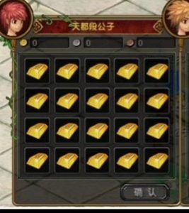 段公子qq自由幻想天都金锭等于2000金币