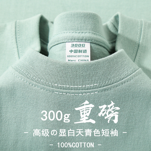新疆棉300g重磅纯棉t恤男女夏季纯色宽松美式小领口短袖打底白TEE