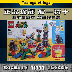 wang爱heng淘宝lego乐高马里奥冒险套装40414超级蘑菇限量儿童益智