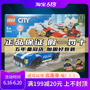 lego乐高城市组系列60242警察公路大追捕小颗粒积木玩具