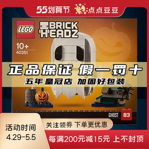 乐高积木lego40351万圣节幽灵方头仔男孩女孩拼装儿童玩具礼物