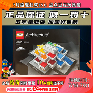 lego 乐高21037 建筑系列 乐高屋house 丹麦限定 现货直发