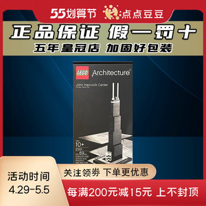 lego architecture john hancock center 21001乐高建筑约翰汉