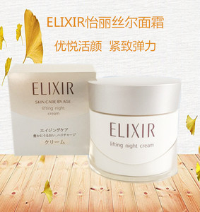 日本elixir怡丽丝尔保湿优悦活颜胶原蛋白弹力紧致面霜40g