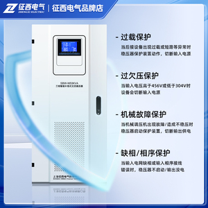 征西工业大功率铜柱式三相稳压器380v自动补偿式80/150kw稳压电源