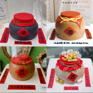 抖音网红ins恶搞酒坛酒缸酒瓶送领导老公上司兄弟男士生日蛋糕
