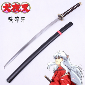 犬夜叉cos 铁碎牙 天生牙刀 杀生丸武器 爆碎牙 金属合金 未开刃
