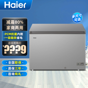 海尔252升/305升超低温冷柜家用商用 冰柜节能卧式深冷速冻柜冰箱