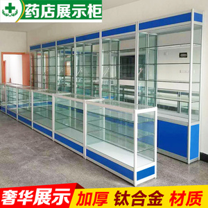 广州药店专用货架展示柜诊所农药样品医用药品玻璃柜台药房西药柜